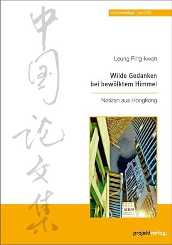 Beispielbild fr Wilde Gedanken bei bewlktem Himmel: Notizen aus Hongkong (Edition Cathay) zum Verkauf von medimops