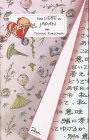 Beispielbild fr Eine Liebe in Japan. von Joshino Kurosawa / Liebe weltweit ; Bd. 3 zum Verkauf von NEPO UG