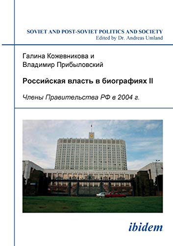 Rossiiskaia vlast’ v biografiiakh II Chleny Pravitel’stva RF v 2004 g. - Kozhevnikova, Galina, Vladimir Pribylovskii und Andreas Umland