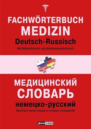 9783898947091: Fachwrterbuch Medizin Deutsch-Russisch: Mit Bildwrterbuch und Abkrzungswrterbuch