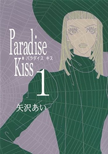 9783899215991: Paradise Kiss 01.