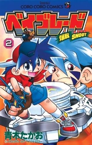 Beyblade (Band-2)