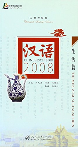 9783905816235: Chinesisch 2008 - Themen zum Alltagsleben