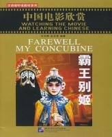 9783905816297: Watching The Movie and Learning Chinese - Farewell My Concubine / Zhongguo dianying xinshang - ba wang bie ji