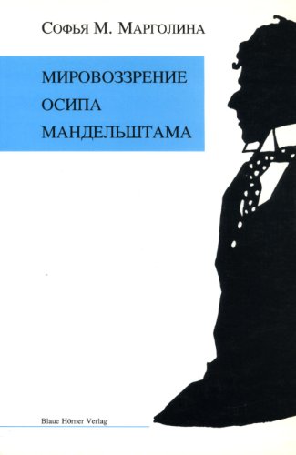 Imagen de archivo de Mirovozzrenie Osipa Mandelstama a la venta por medimops