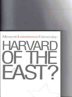 9783929390100: Moscow Lomonosov University: Harvard of the East?