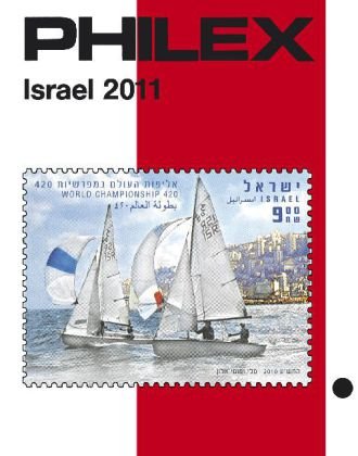 PHILEX Israel 2011