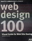 Web Design 100: A Visual Guide to Design on the Web (Divers) - Kinotrope