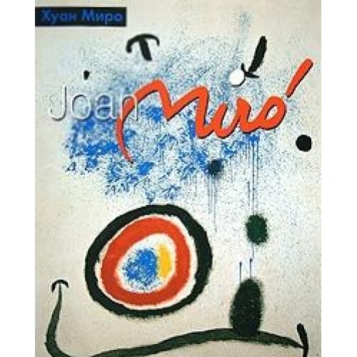 Jean Miro 1893-1983