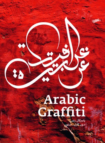 Imagen de archivo de Arabic Graffiti a la venta por Save With Sam