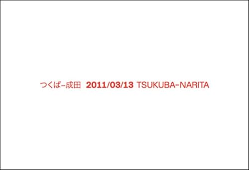 Stock image for 2011/03/13 Tsukuba-Narita for sale by Revaluation Books