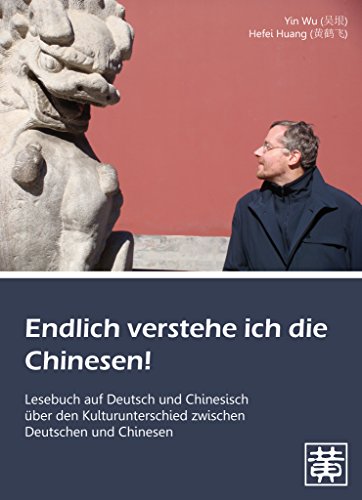Beispielbild fr Endlich verstehe ich die Chinesen! -Language: german zum Verkauf von GreatBookPrices