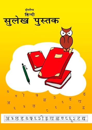 9783942200615: HINDI - Sulekh Pustak: Devanagari Alphabet - kinderleicht