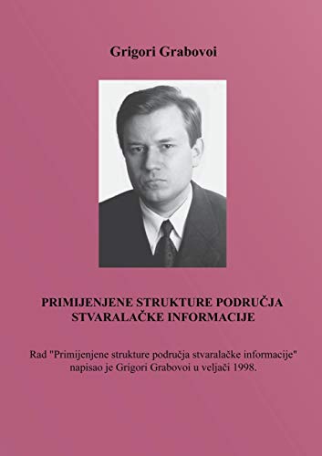9783943110296: PRIMIJENJENE STRUKTURE PODRUČJA STVARALAČKE INFORMACIJE (Croatian Version) (Croatian Edition)