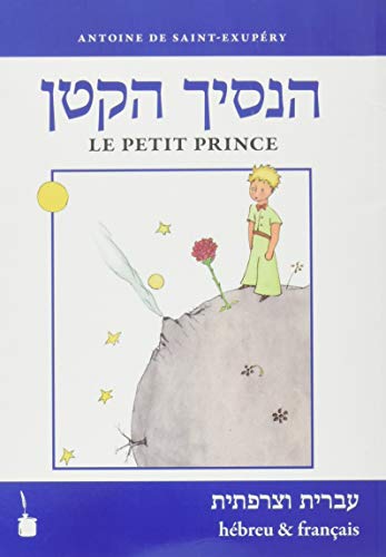 Beispielbild fr Der kleine Prinz. Ha-asikh haqatan / Le Petit Prince zum Verkauf von PBShop.store US