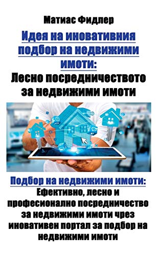 Stock image for The Concept of Innovative Real Estate Matching: Real Estate Brokerage Made Easy (Bulgarian Edition): Real Estate Matching: Efficient, easy and . estate matching portal (Bulgarian Edition) [Soft Cover ] for sale by booksXpress