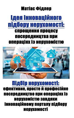 Stock image for The Concept of Innovative Real Estate Matching: Real Estate Brokerage Made Easy (Ukrainian Edition): Real Estate Matching: Efficient, easy and . estate matching portal (Ukrainian Edition) [Soft Cover ] for sale by booksXpress