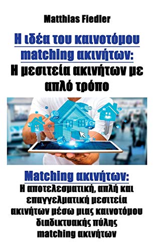Stock image for The Concept of Innovative Real Estate Matching: Real Estate Brokerage Made Easy (Greek Edition): Real Estate Matching: Efficient, easy and . real estate matching portal (Greek Edition) [Soft Cover ] for sale by booksXpress