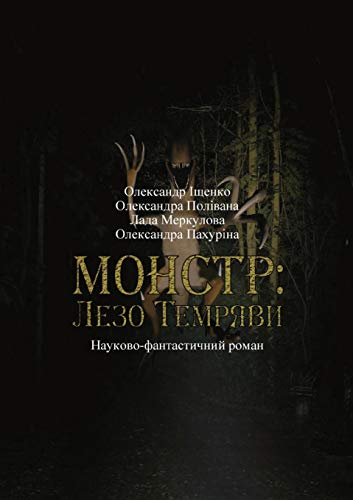Imagen de archivo de ??????: ???? ??????? . (Ukrainian Edition) a la venta por Lucky's Textbooks