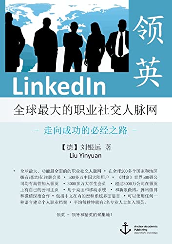 Stock image for LinkedIn - The World's Largest Professional Social Network - The Only Road to Success (published in Mandarin) for sale by Chiron Media