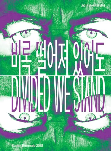 9783956794612: Divided We Stand: Busan Biennale 2018