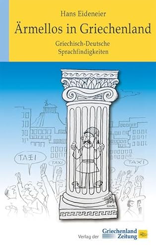 Ärmellos in Griechenland : Griechisch-Deutsche Sprachfindigkeiten - Hans Eideneier