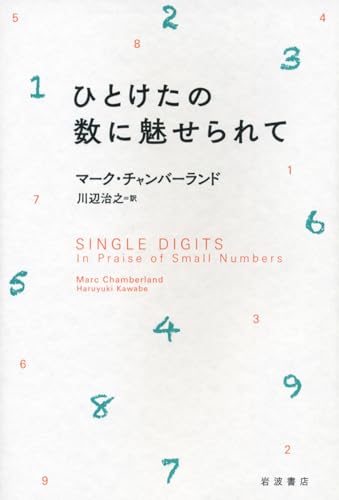 Beispielbild fr Hitoketa no Kazu ni miserarete zum Verkauf von GF Books, Inc.