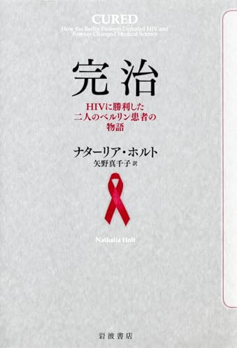 Imagen de archivo de Kanchi : Eichiaivui ni shori shita futari no berurin kanja no monogatari. a la venta por Revaluation Books