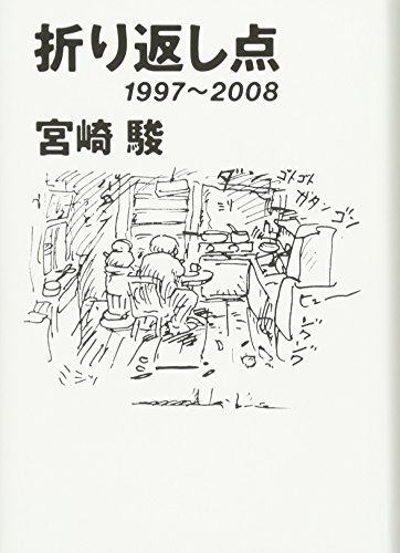 Stock image for Orikaeshiten: 1997 2008 for sale by Books From California