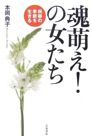 Imagen de archivo de I live the season festival - Women of Moe soul! (2006) ISBN: 4000237713 [Japanese Import] a la venta por ThriftBooks-Dallas