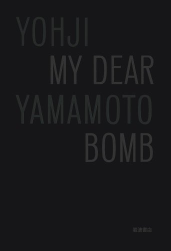 9784000248112: My dear bomb : Yoji Yamamoto