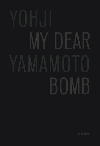 9784000248112: My Dear Bomb