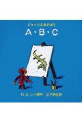 Stock image for (Let's play and George) A ¡¤ B ¡¤ C (2001) ISBN: 4001109395 [Japanese Import] for sale by HPB-Red