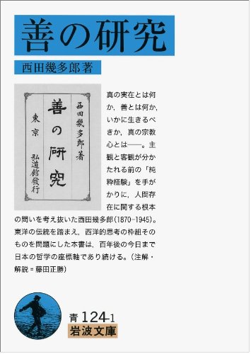 Beispielbild fr Good Research [Japanese Edition] zum Verkauf von Downtown Atlantis Books