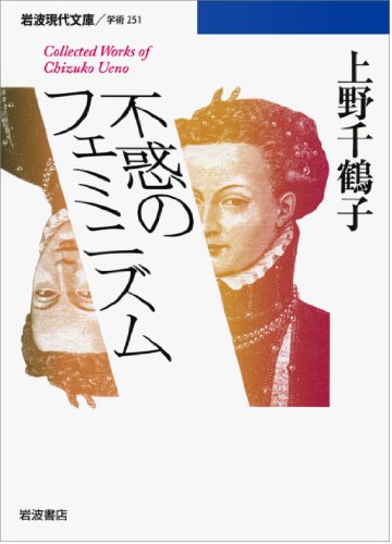 Beispielbild fr Fuwaku no feminizumu : Collected Works of Chizuko Ueno zum Verkauf von Revaluation Books