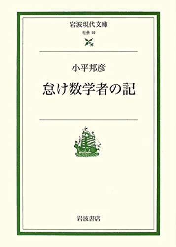 Imagen de archivo de Namake su   gakusha no ki a la venta por WorldofBooks