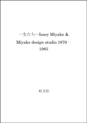 Issei tachi (Japanese Edition): 9784010099735 - AbeBooks
