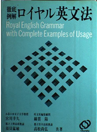 Stock image for ROYAL ENGLISH GRAMMAR WITH COMPLETE EXAMPLES OF USAGE for sale by Neil Shillington: Bookdealer/Booksearch