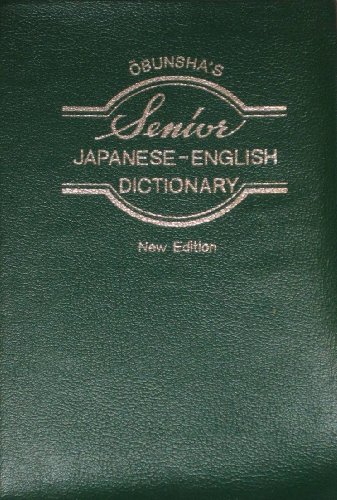 atlas japanese to english dictionary recent update atlas japanese to english dictionary recent update