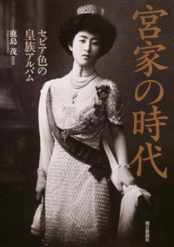 Beispielbild fr Miyake no jidai : Sepiairo no ko   zoku arubamu zum Verkauf von WorldofBooks