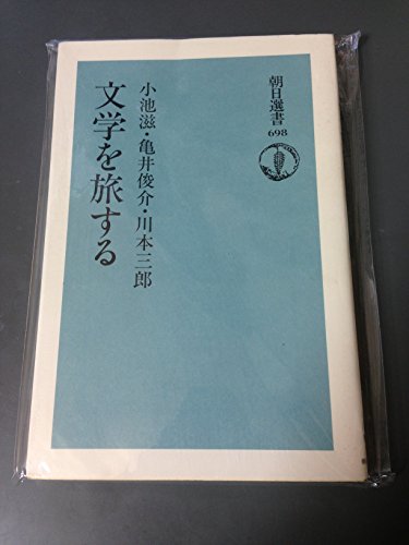 Imagen de archivo de Traveling through literature Asahi Sensho a la venta por Sunny Day Bookstore