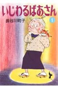 Stock image for Grimalkin (1) (Asahi Bunko) (1995) ISBN: 4022609966 [Japanese Import] for sale by Irish Booksellers