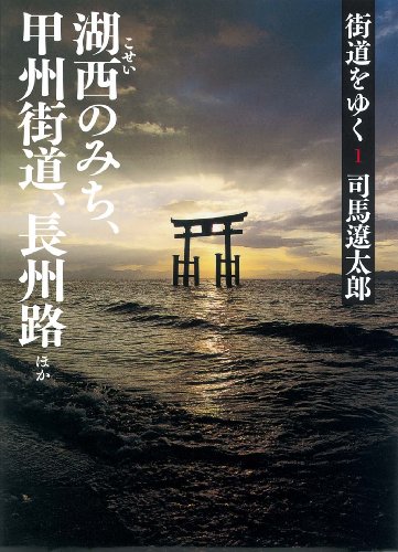 Imagen de archivo de Kaido wo Iku Vol.1 a la venta por HPB-Red