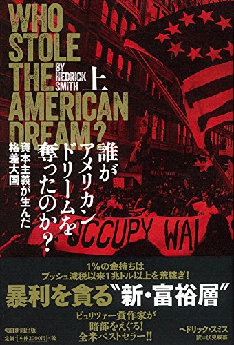 Beispielbild fr Who stole the American Dream? (Both volumes 2 volumes: 1st: A nation of disparities created by capitalism 2nd: The middle class sliding into poverty) [Japanese Edition] zum Verkauf von Librairie Chat
