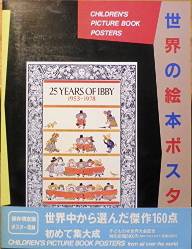 Beispielbild fr Poster picture book world (1986) ISBN: 4030160107 [Japanese Import] zum Verkauf von Ammareal