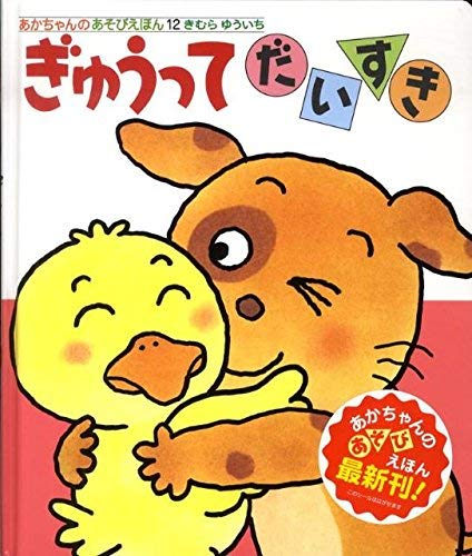 Stock image for Hold Tight (Japanese Edition) for sale by Revaluation Books