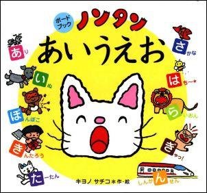 Stock image for Aiueo Board book Nontan (2004) ISBN: 4032173109 [Japanese Import] for sale by ThriftBooks-Dallas