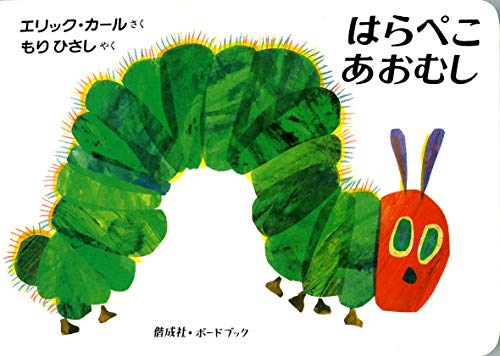 Imagen de archivo de Very Hungry Caterpillar a la venta por ThriftBooks-Dallas