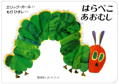 Stock image for Very Hungry Caterpillar (English and Japanese Edition) for sale by HPB-Ruby