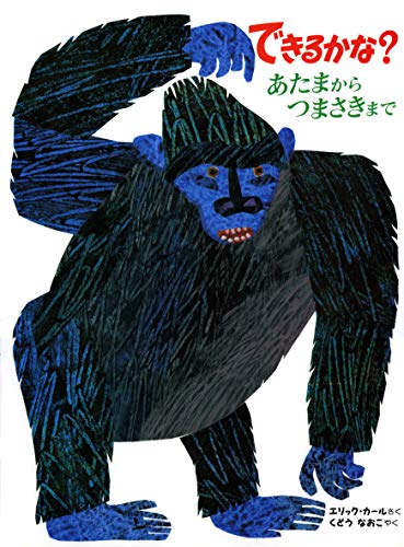 Imagen de archivo de From Head to Toe (Japanese Edition) a la venta por Revaluation Books